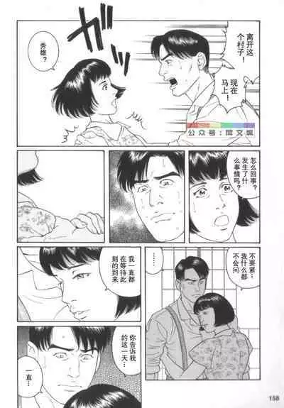 Gedou no Ie Chuukan