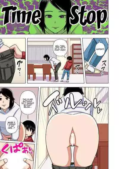 Shougakkou no Tannin no Sensei ni Saimin toka Jikan Teishi toka Toumei Ningen toka Iroiro | Using Abilities like Hypnosis, Invisibility & Time Stop on my Elementary School Homeroom Teacher