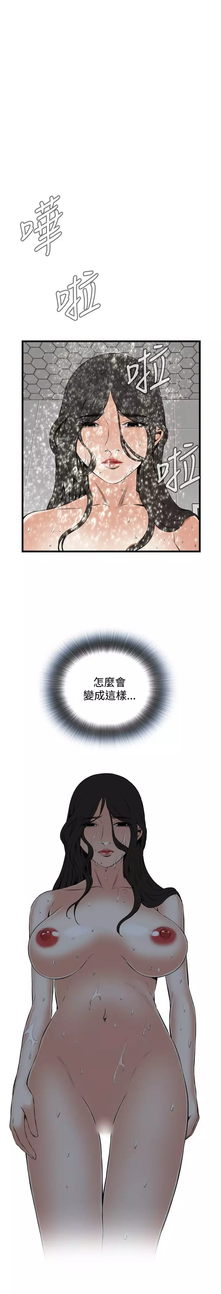 Take a Peek 偷窥 Ch.39~57 中文