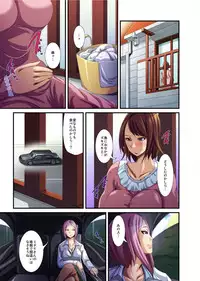 [Tomihero,] Shokushu Byoutou ～Itsuwari no Sanbujinka～ (Full Color) 【Tokusou Han】 [Digital]