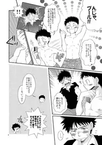 (C74) [Blue Drop (Guri)] Tsuyudaku Fight! 3 (Ookiku Furikabutte)