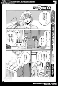 [Tsuya Tsuya] Hirugao Ch. 1-2, 4, 14-30