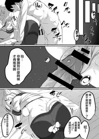 [Socha-ya (nicoby)] NyanColle ~Hamakaze Shintai Kensa Hen~ (Kantai Collection -KanColle-) [Chinese] [胸垫汉化组] [Digital]