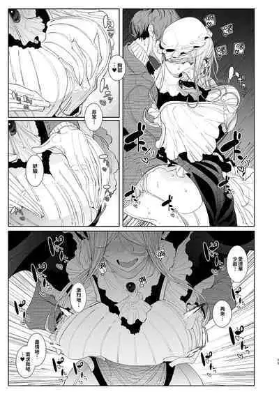 [Metro Notes (Tsumetoro)] Shinshi Tsuki Maid no Sophie-san 1~8 | 貼身女僕蘇菲 1~8 [本本力學實驗室] [Decensored] [Digital]