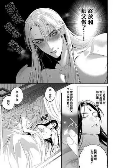 狐艳传 01