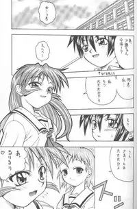 (C58) [K2 Tomo no Kai (Mizuki)] Kono Aozora no Shita de (Shizuku)