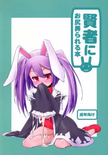 JK Ryousei to Omocha na Shota