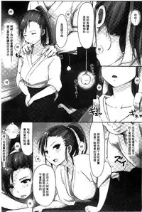 [Arakure] Kegareta Seishi de Shikyuu ga Panpan! | 污穢的精子讓子宮變鼓鼓脹脹! [Chinese]