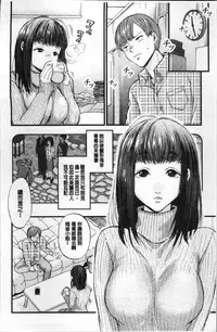 [Kijima Daisyarin] Mesuochi Kichikukan [Chinese]