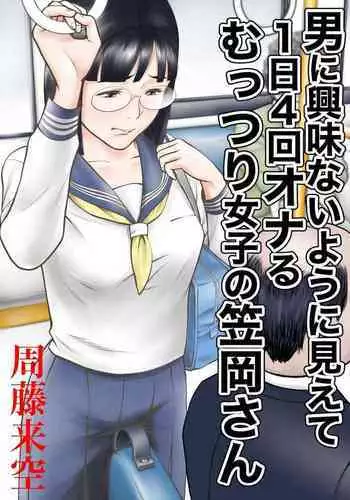 [ひりほりはりもる] 毎日がおきらく