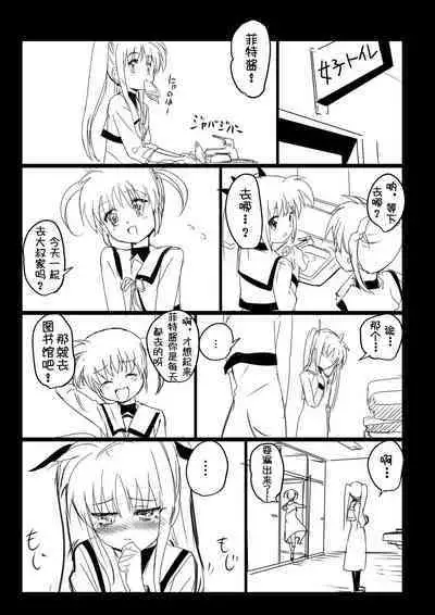Nanofelife - Nanoha & Fate & Me