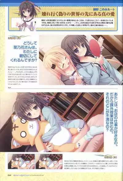Hare Nochi Kitto Nanohana Biyori Visual Fanbook