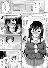 [Yasui Riosuke] Suki = Shite!