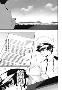 (C95) [7Fleur (Ann)] Atago Prologue (Azur Lane)