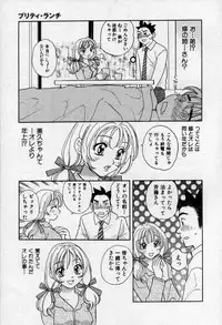 [Emai Komotoda] Binetsu no Jikan