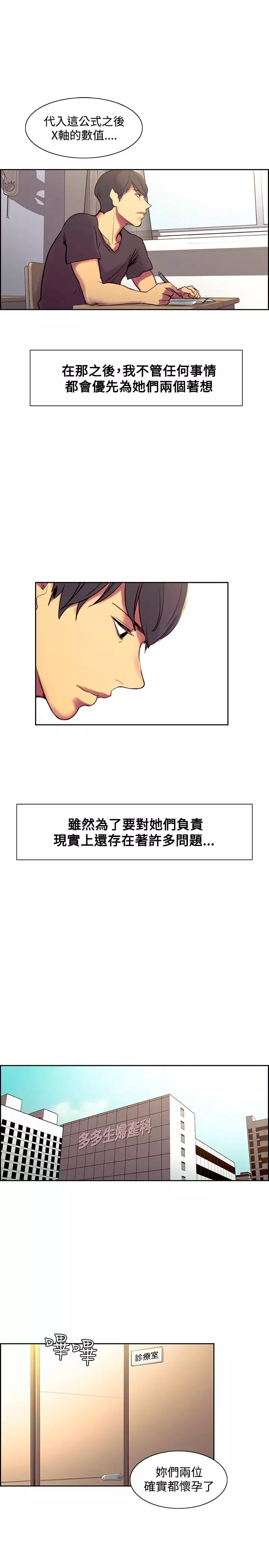 Domesticate the Housekeeper 调教家政妇 Ch.29~44END 中文