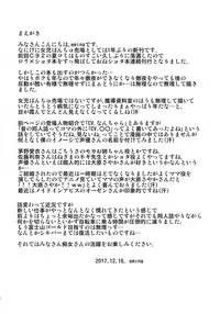 (C93) [Joji Panchu Uriba (emina)] Danshi Shougakusei no Onanie o Mitai Chijo ga Iru You desu yo?