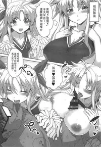 [Studio Himawari (Himukai Kyousuke)] Tsukareta Anata o Iyashite Kureru Lyrical Mahou Shoujo Soushuuhen +α (Mahou Shoujo Lyrical Nanoha) [Chinese]