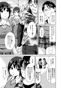 [Okumori Boy] Houkago Futari Bocchi [Digital]