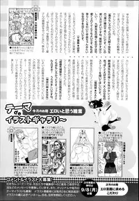 ANGEL Club 2014-10