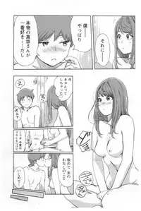 [Xiaowoo] Kaikan Change ♂⇔♀ Ecchi na Kimi wa Boku no Naka