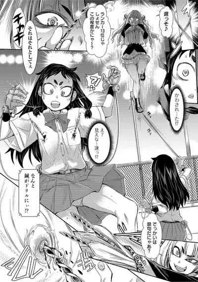 Zangokugai Kettoutan 01-wa