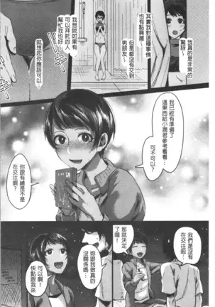 魅惑のハーレムビーチ