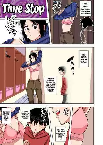 Shougakkou no Tannin no Sensei ni Saimin toka Jikan Teishi toka Toumei Ningen toka Iroiro | Using Abilities like Hypnosis, Invisibility & Time Stop on my Elementary School Homeroom Teacher