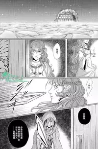 [zatta (Tomose)] Ou-sama no Namida | 王的泪水 [Chinese] [Empires汉化组]