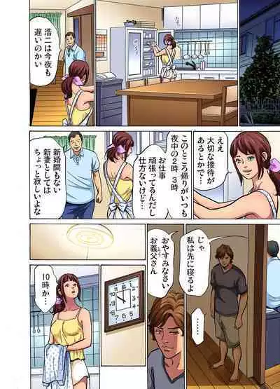 [Hazuki Kaoru] Gikei ni Yobai o Sareta Watashi wa Ikudotonaku Zecchou o Kurikaeshita (full color) 1-10 [Decensored]