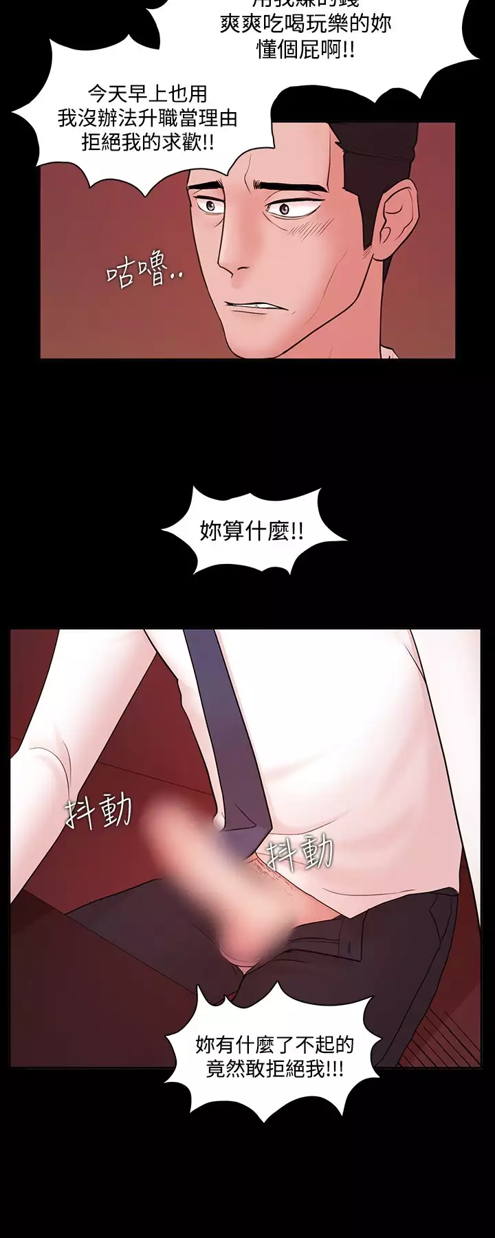 Looser Ch.1~6 中文
