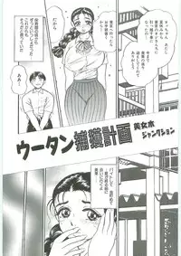 [Anthology] Tenchuu