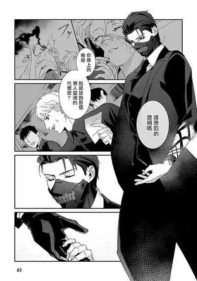 Shinigami wa Korosenai | 死神失格 Ch. 1-6 + 番外