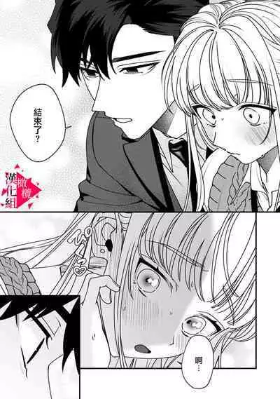 [Mashiro Shiroiro] Minami Sanpai wa Mousou yori Ecchi de Zetsurin~01-03 | 南前辈比妄想中更加情色绝伦~01-03 [Chinese] [橄榄汉化组]