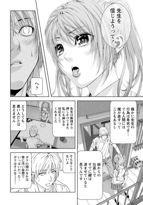 Doutei no Boku ga Binyuu Onee-san to H Dekita Wake