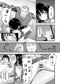 [Nexus Koubou (Arumamai Ayuka+)] Yowaki na Kanojo ga Boku e no Present no Tame ni Netoraremashita [Chinese] [梓楪未来个人漢化] [Digital]