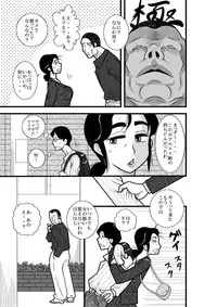 [FAKE An] Furutan Chouchou Tantei Jimusho Soushuuhen