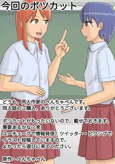 [Penchapen] Kokujin Onna-tachi Ni Sukina Otokonoko o Netora Reta.