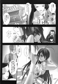 [MISS BLACK] Feuerig