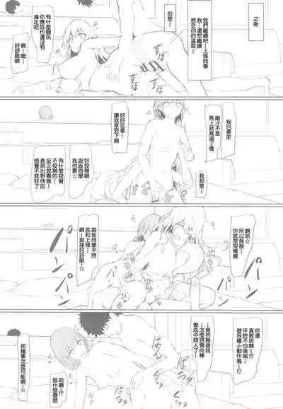 (COMIC1☆23) [Seven deadly sins (homu)] Toaru Shokuhou-san to Mikoto-san (Toaru Kagaku no Railgun) [Chinese]