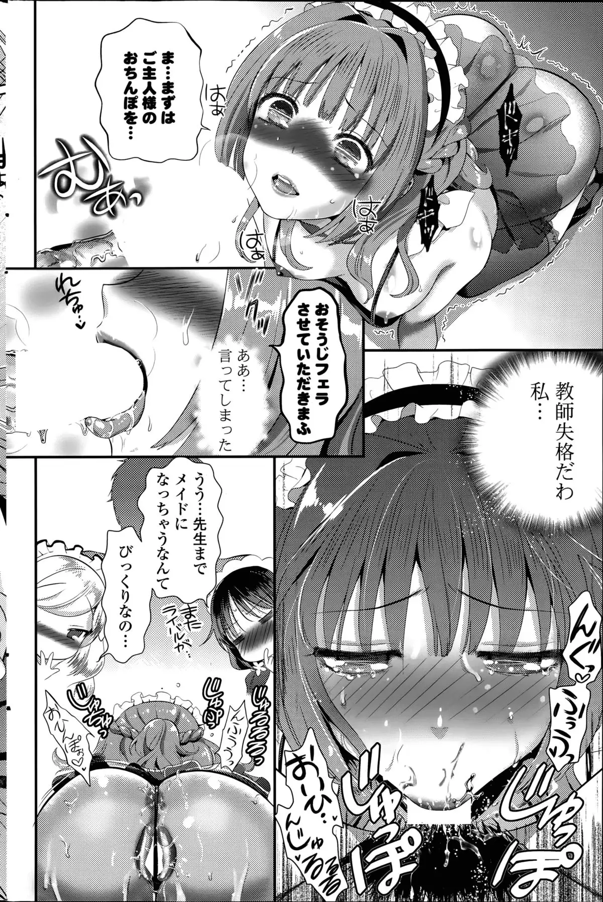 Harem ☆ Project Ch. 1-4