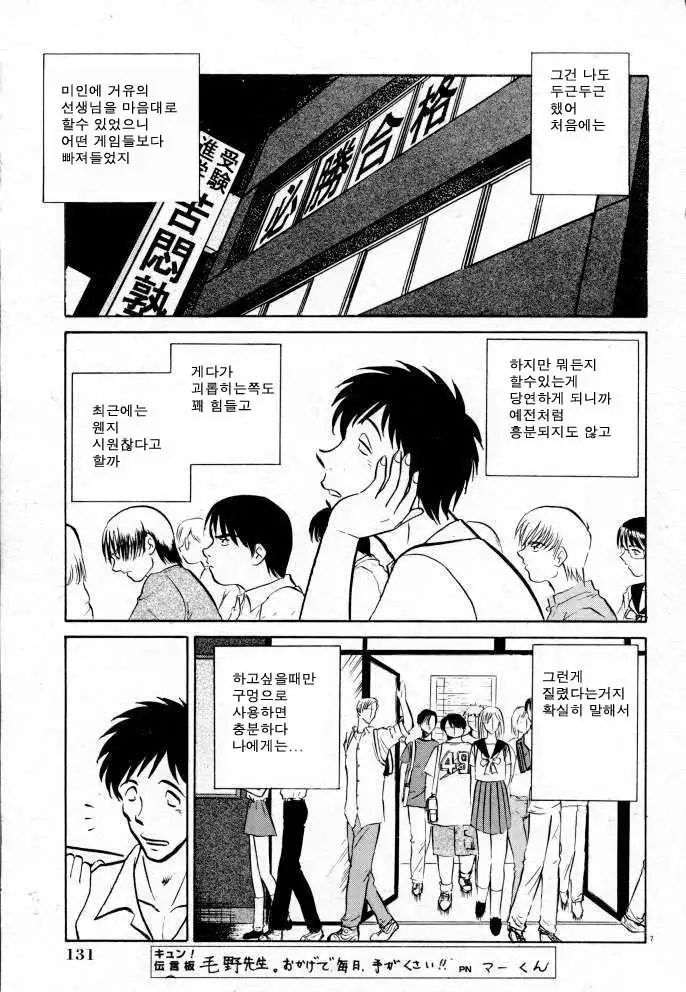 Tanoshii Kagai Jugyou | 즐거운 과외수업