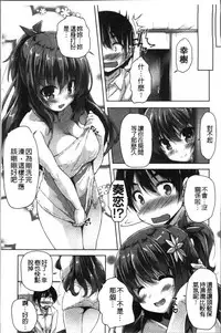 [Nishizaki Eimu, Mado Soft] Wagamama High Spec Adult Edition | 可愛任性 High-Spec Adult Edition [Chinese]