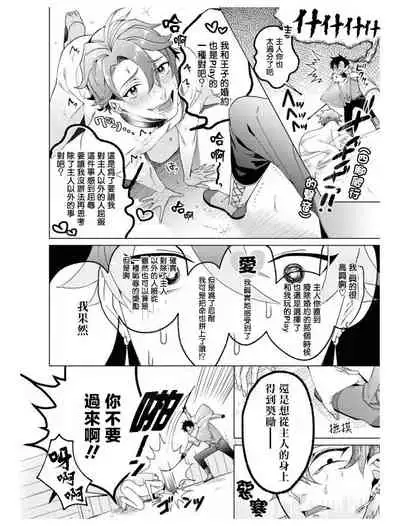 [Anthology] Heibon na Ore dakedo Isekai de Dekiai Saretemasu | 平凡的我♂居然在异世界被宠爱 02-04 [Chinese] [Digital] [Ongoing]