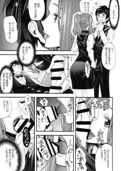 Mitsuha Miyamizu Rape by Tessie Netorare