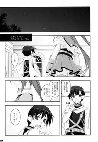 (C78) [Angyadow (Shikei)] ○○ Ijiri Soushuuhen (The Legend of Heroes: Trails in the Sky)