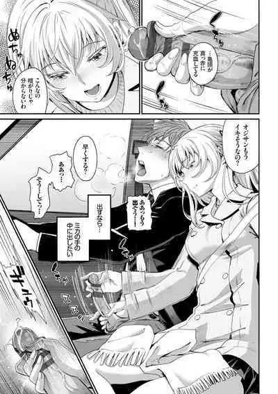 Iromeki Dasu Sekai - My world started going brilliantly after I met you.