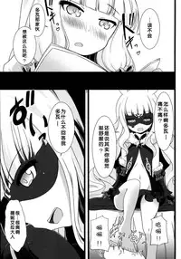 (C86) [Genei Teito (Chouzetsu Yarou)] Seifuku wa Pi- no Ato de (Sekai Seifuku ~Bouryaku no Zvezda~) [Chinese] [脸肿汉化组]