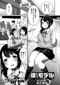 COMIC JSCK Vol. 2
