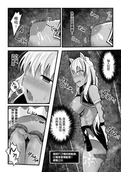 [Anthology] 2D Comic Magazine Mesu Ochi! TS Ero Trap Dungeon Vol. 2 [Chinese] [这很恶堕X不咕鸟联合汉化] [Digital]